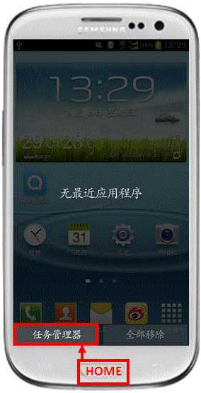 三星I939接收到的彩信不能读取怎么办